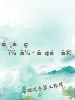 陸先生，強勢鎖婚